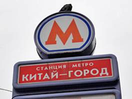 metro-kitai-gorod